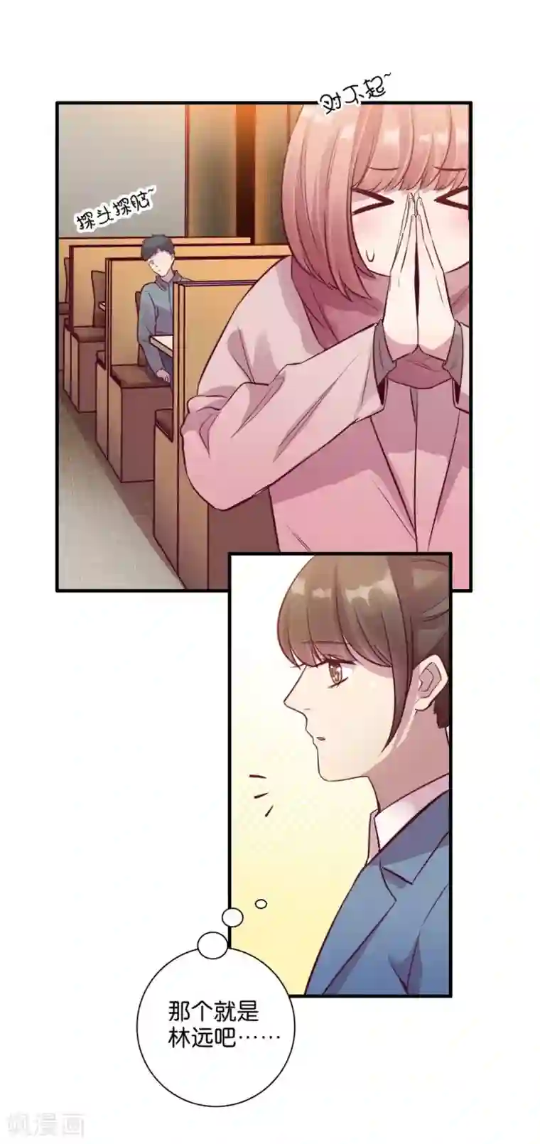 一千零一色号第15话1 冬季恋歌