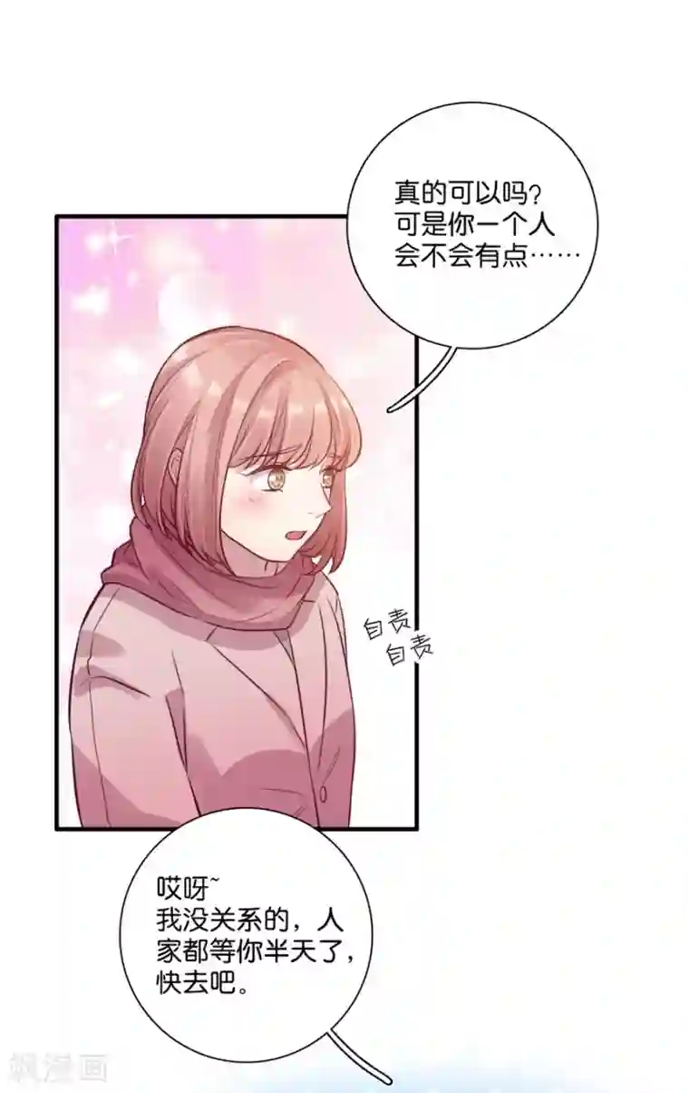 一千零一色号第15话1 冬季恋歌