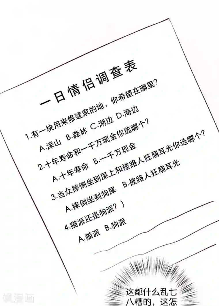 一千零一色号第15话1 冬季恋歌