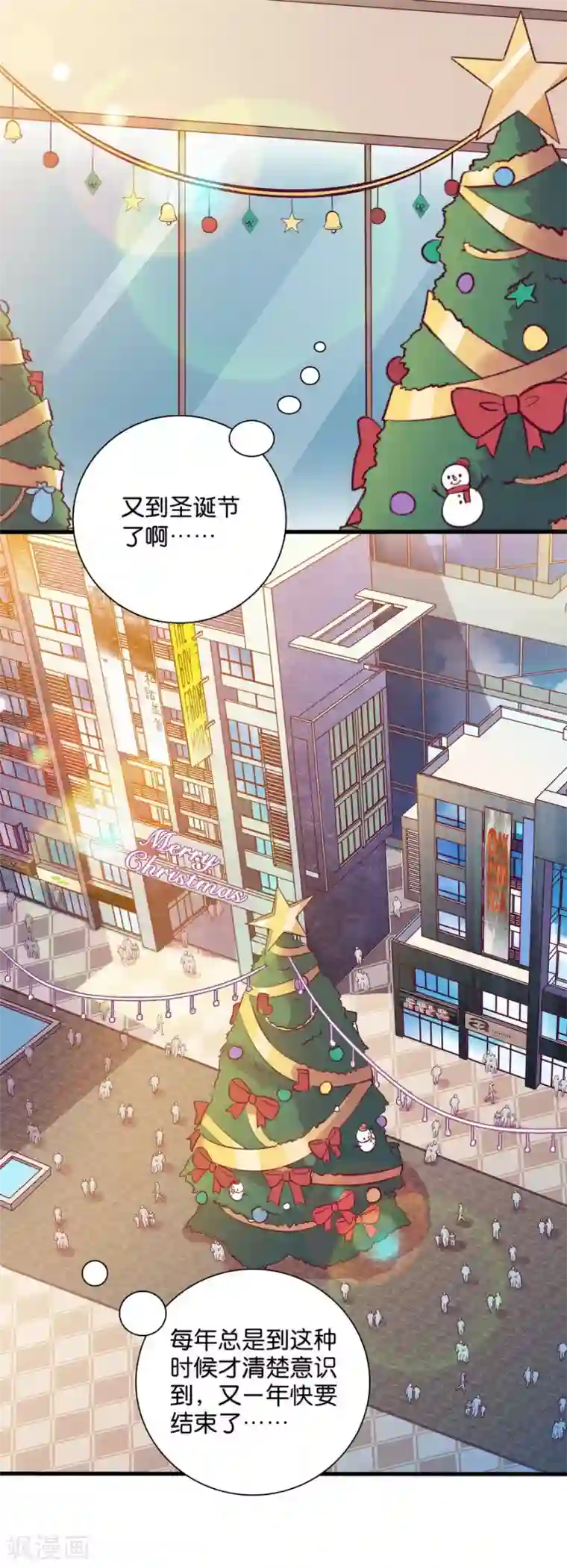 一千零一色号第15话1 冬季恋歌