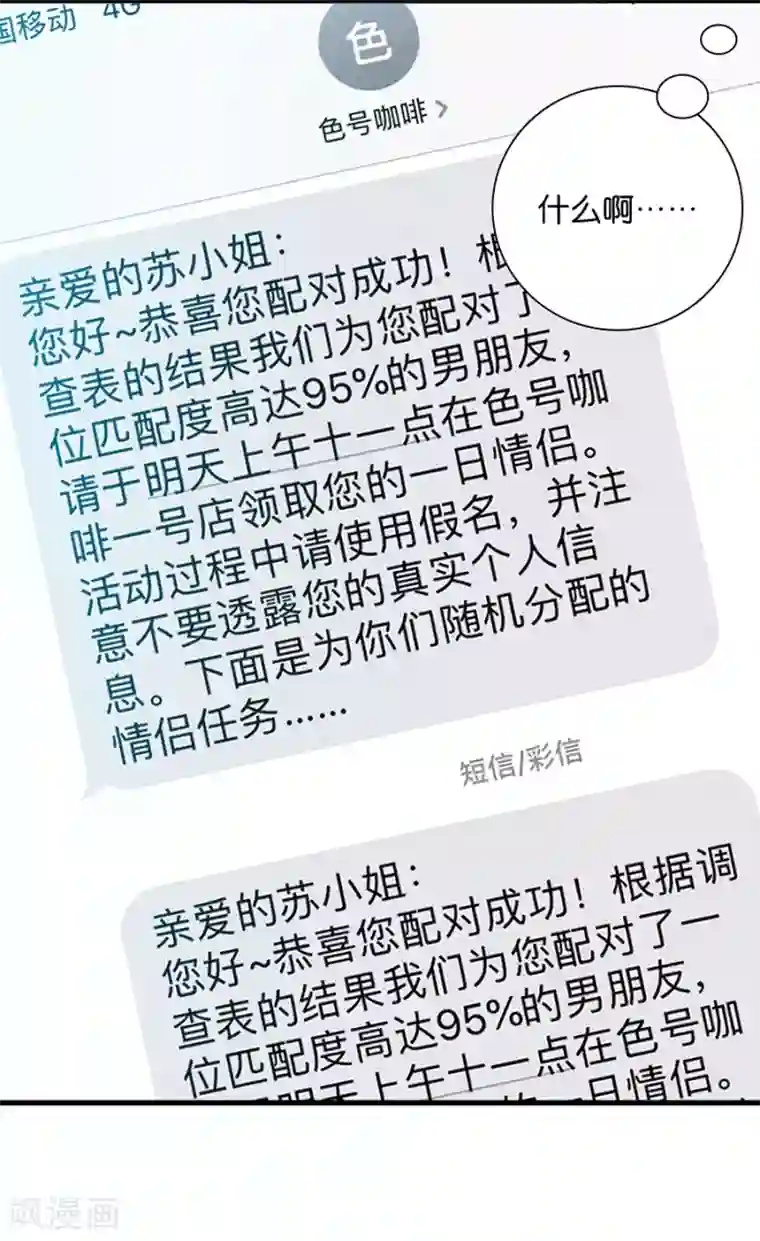 一千零一色号第15话1 冬季恋歌