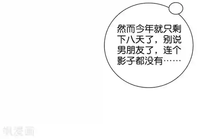 一千零一色号第15话1 冬季恋歌