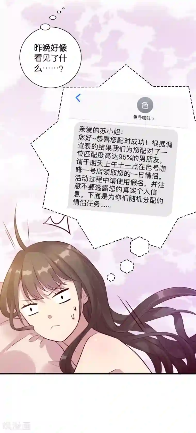 一千零一色号第15话2 冬季恋歌