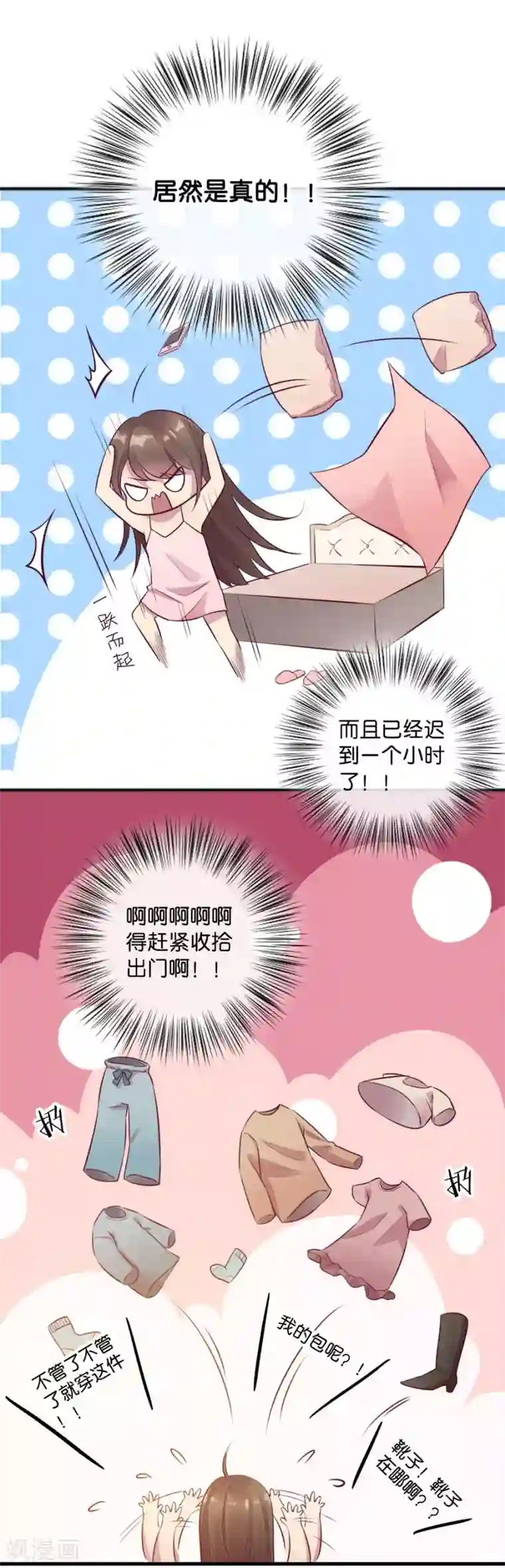 一千零一色号第15话2 冬季恋歌