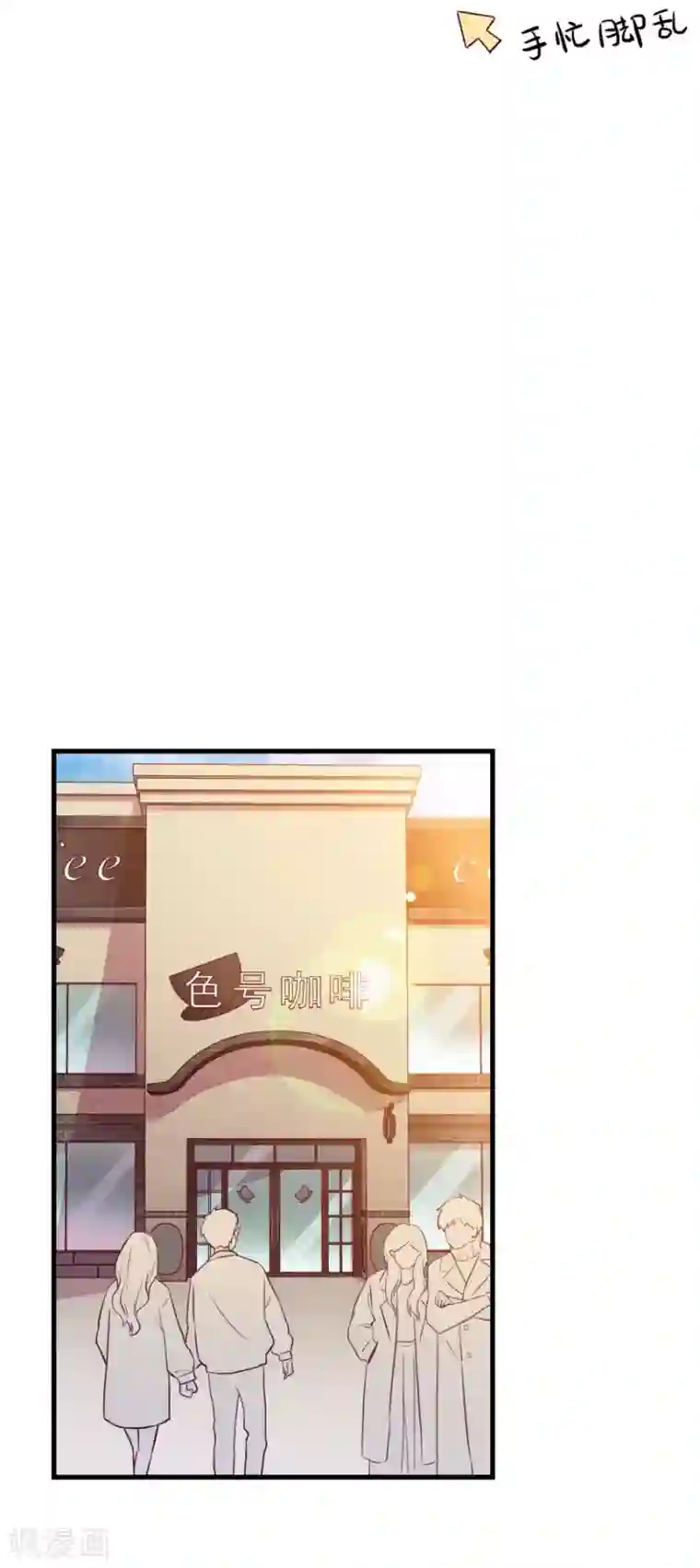 一千零一色号第15话2 冬季恋歌