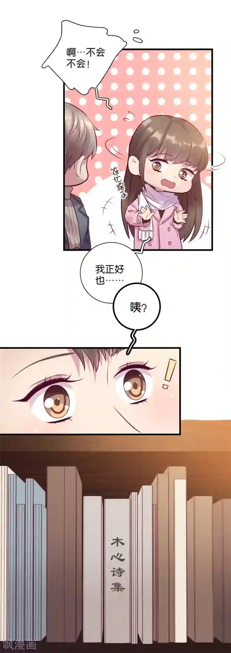 一千零一色号第15话2 冬季恋歌