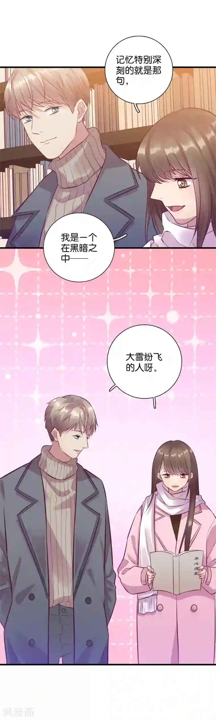 一千零一色号第15话2 冬季恋歌