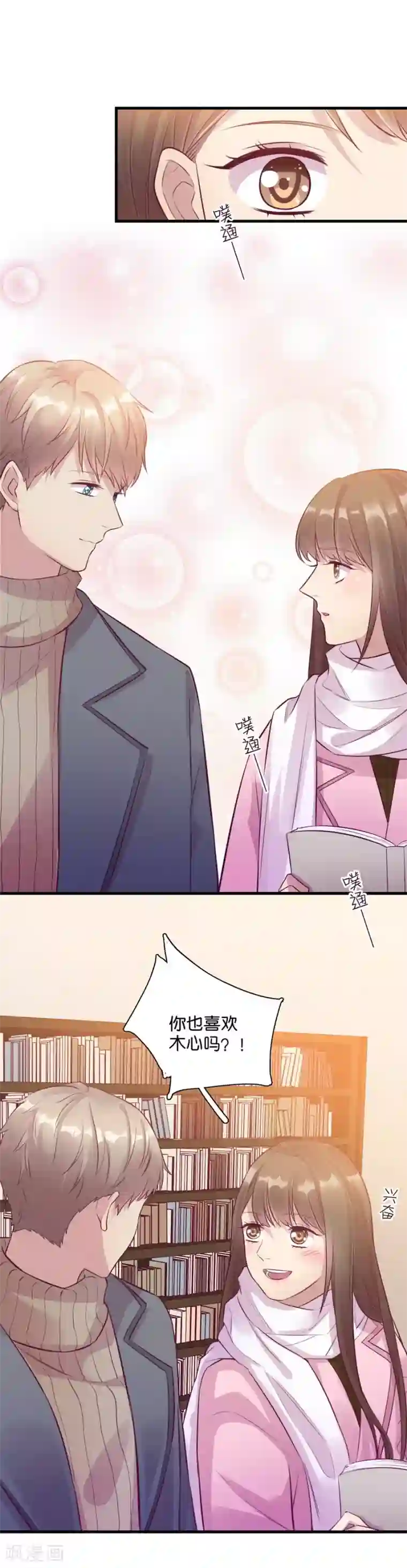 一千零一色号第15话2 冬季恋歌