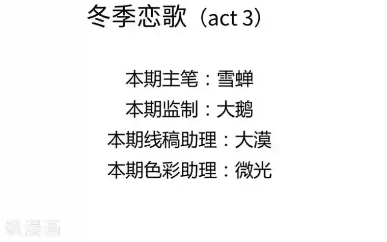 儿子～好大第15话3 冬季恋歌