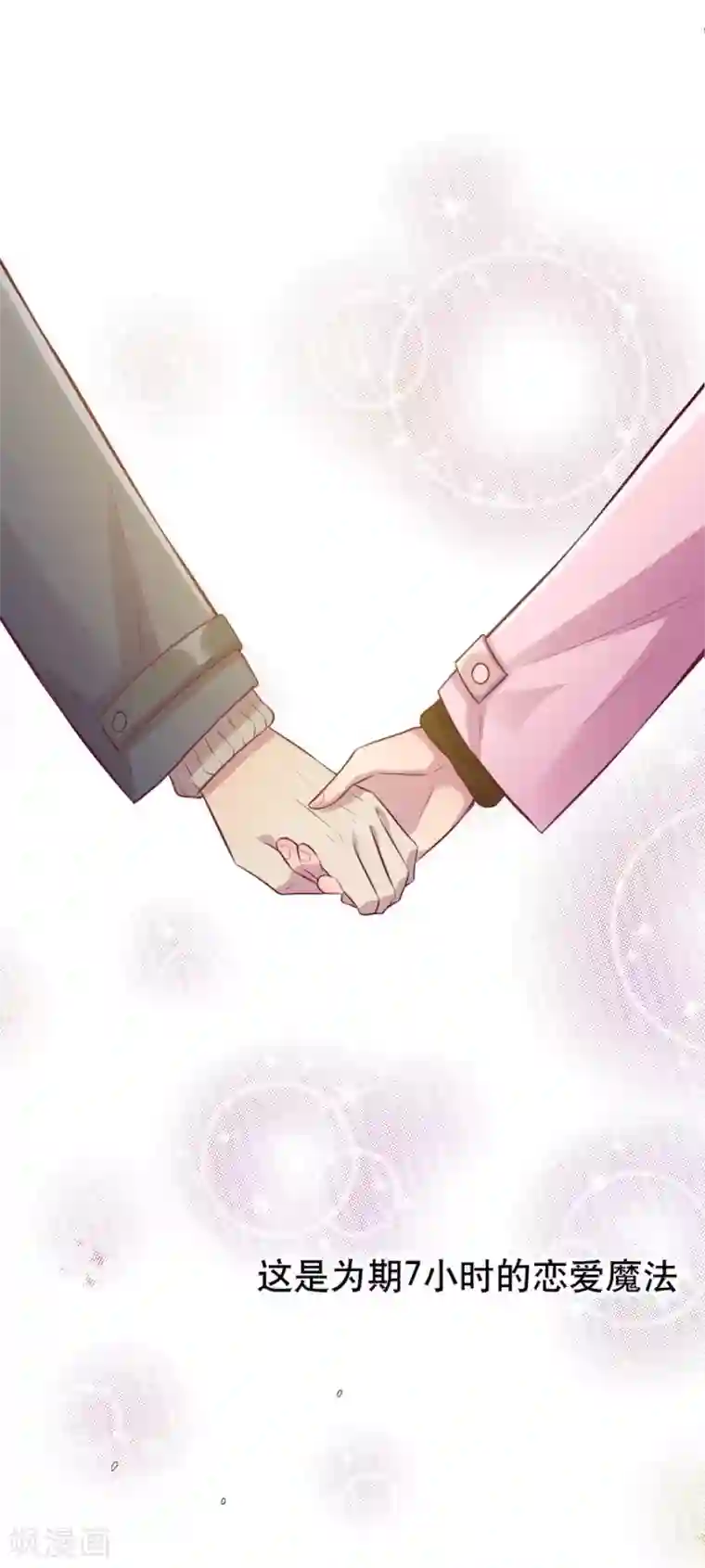 儿子～好大第15话3 冬季恋歌