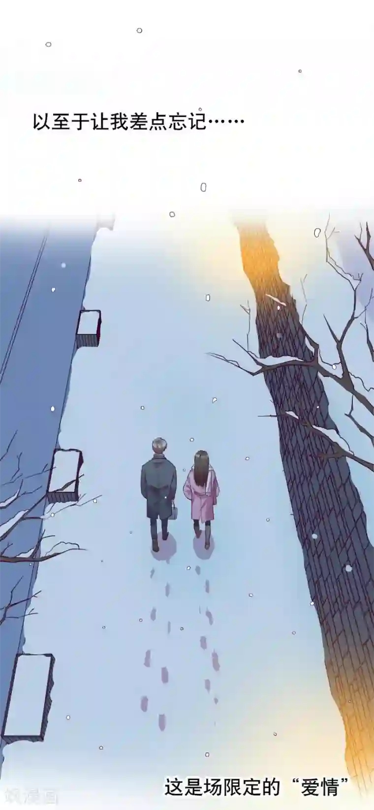 儿子～好大第15话3 冬季恋歌