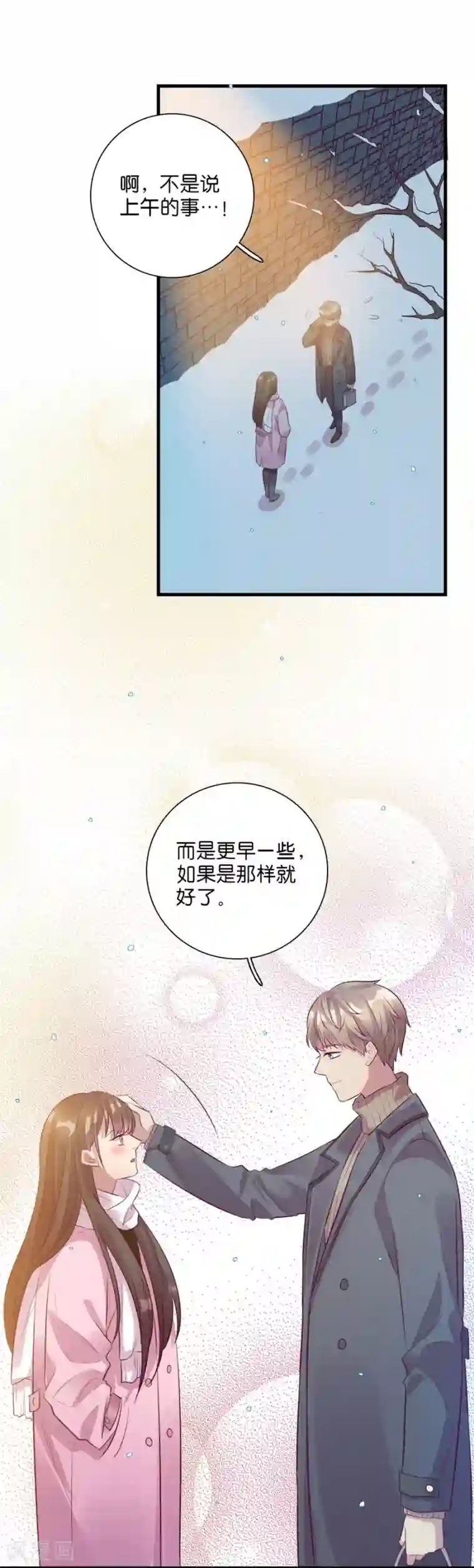 儿子～好大第15话3 冬季恋歌