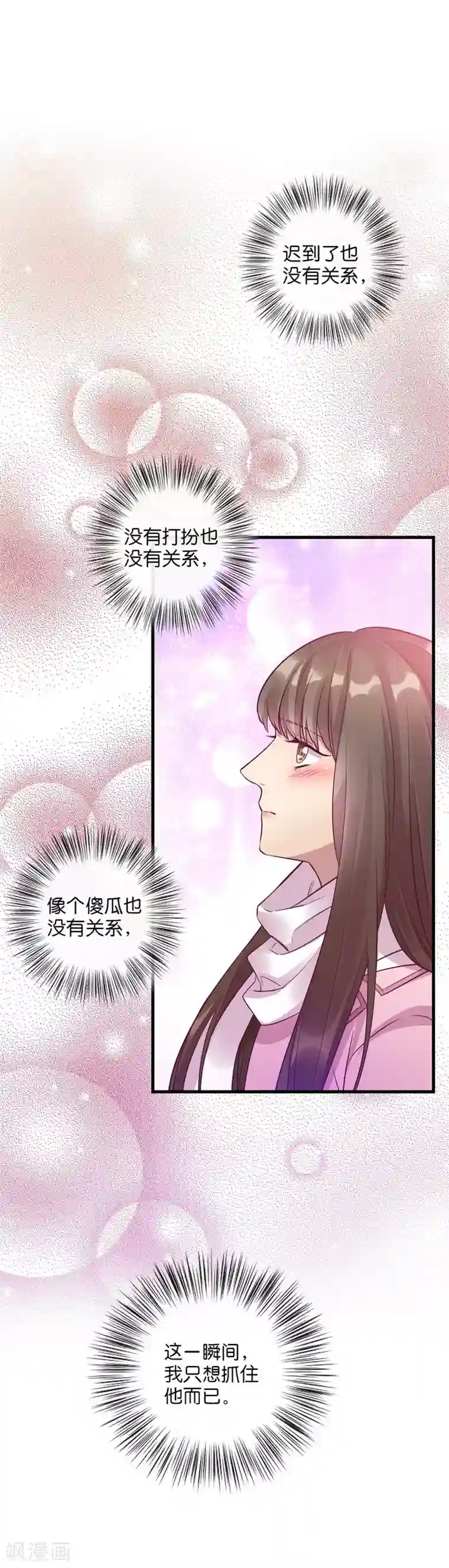 儿子～好大第15话3 冬季恋歌