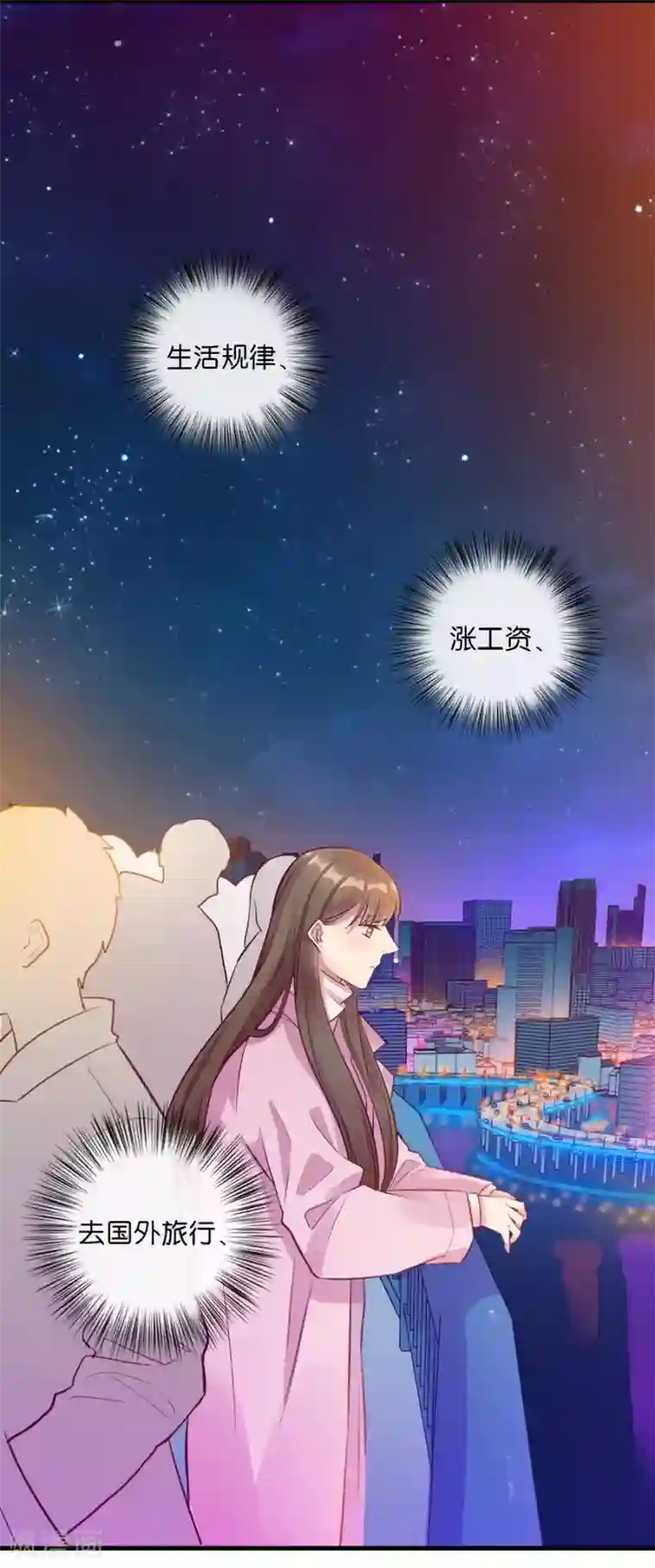 一千零一色号第15话4 冬季恋歌