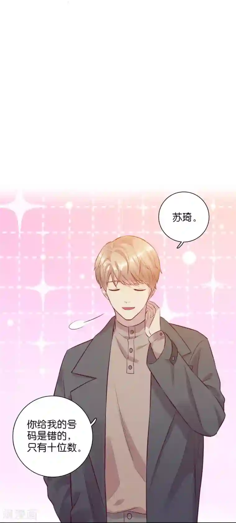 一千零一色号第15话4 冬季恋歌