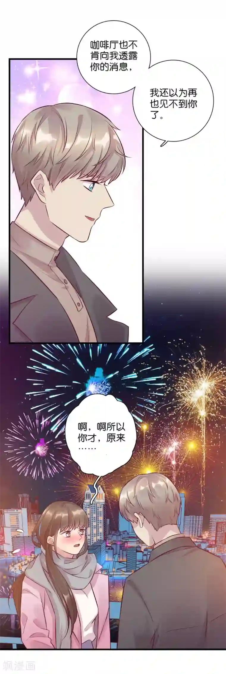 一千零一色号第15话4 冬季恋歌