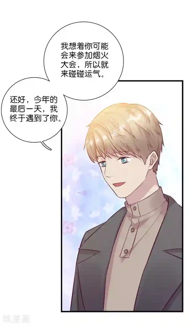 一千零一色号第15话4 冬季恋歌