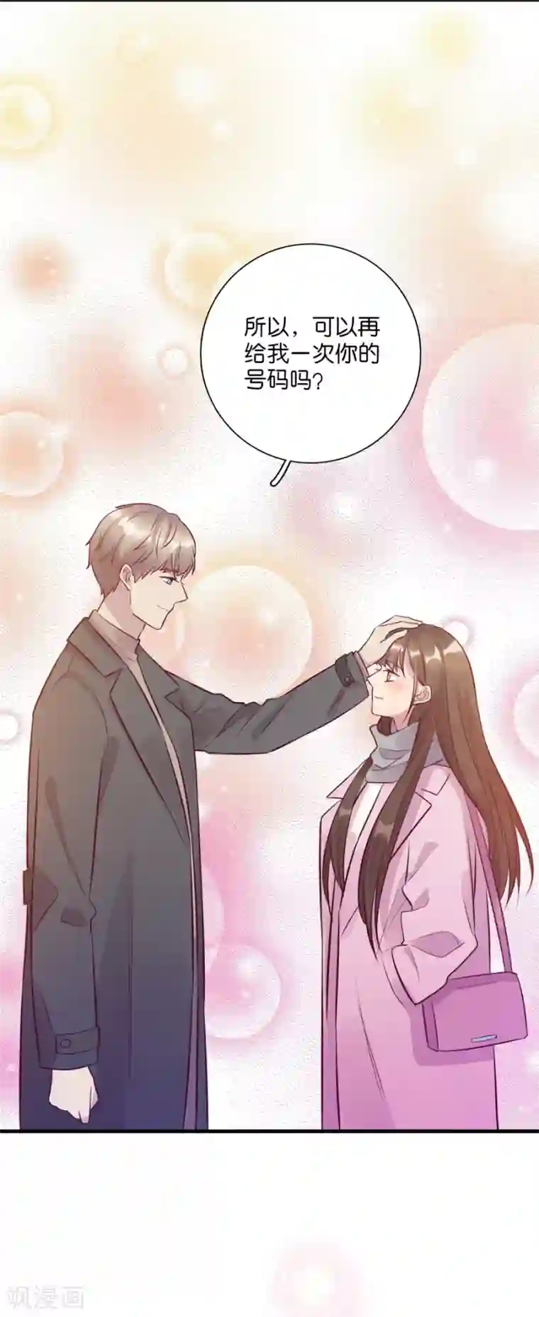 一千零一色号第15话4 冬季恋歌