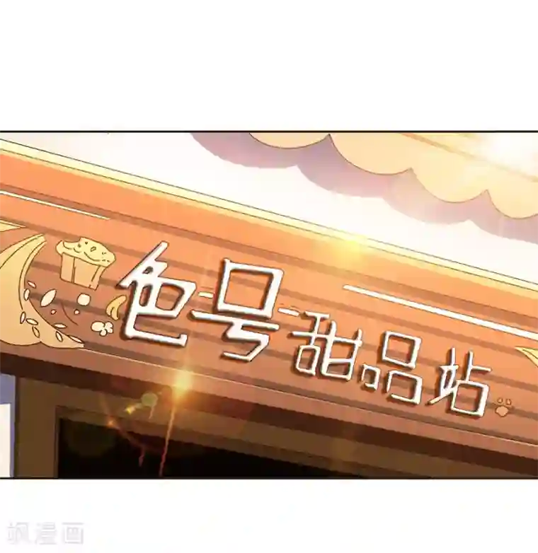 一千零一色号第16话1 甜品