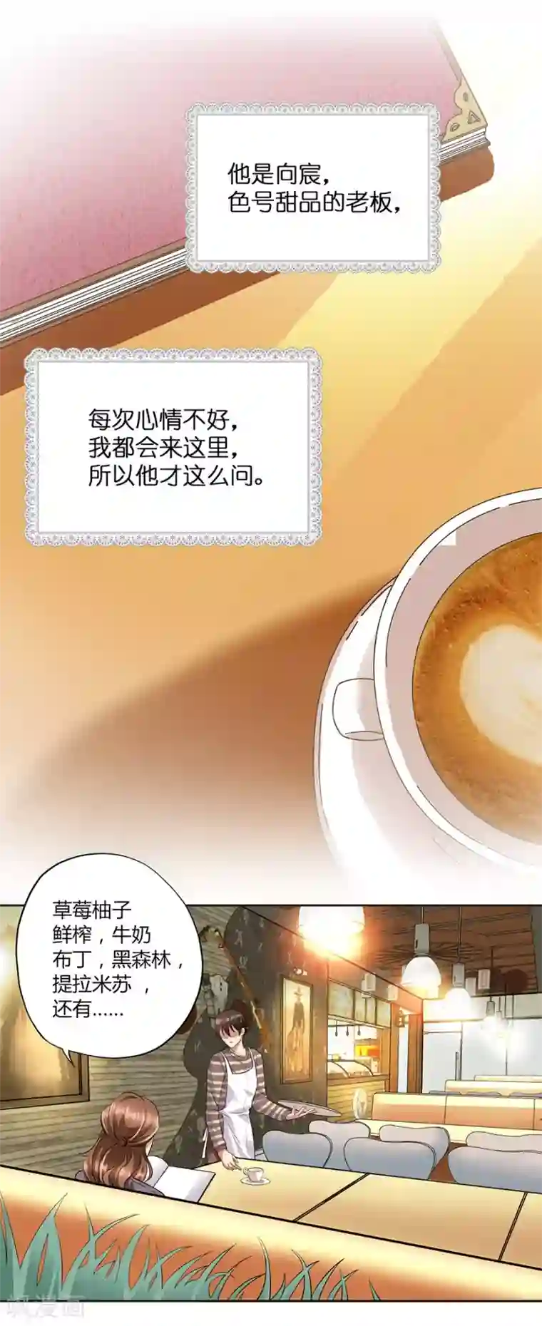 一千零一色号第16话1 甜品