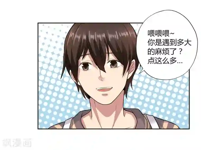 一千零一色号第16话1 甜品