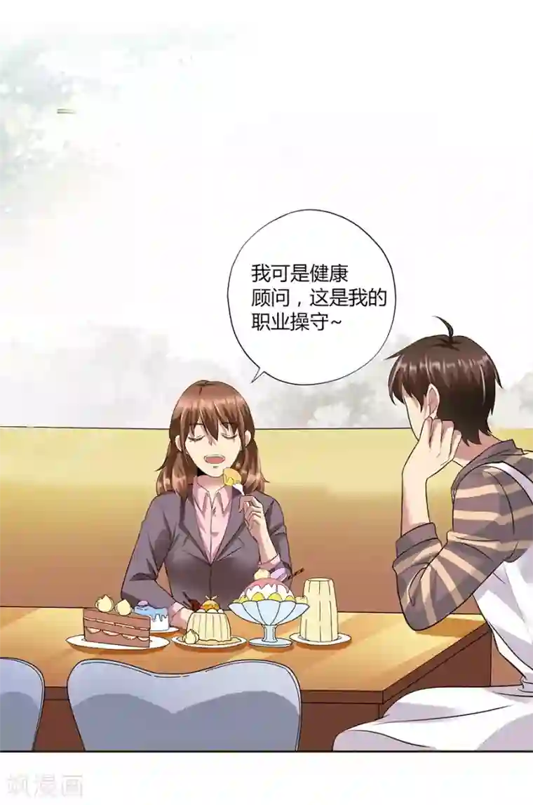 一千零一色号第16话1 甜品