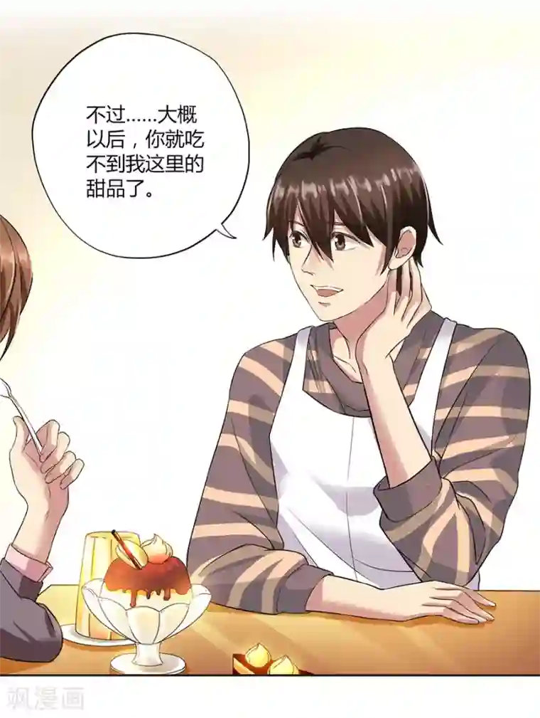 一千零一色号第16话1 甜品