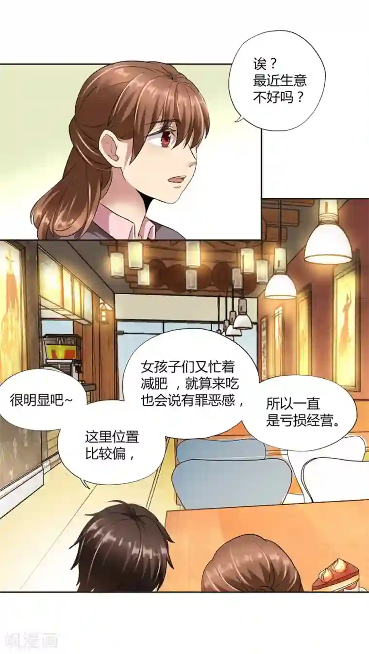 一千零一色号第16话1 甜品