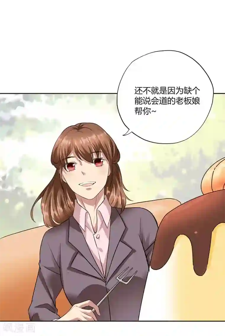 一千零一色号第16话1 甜品