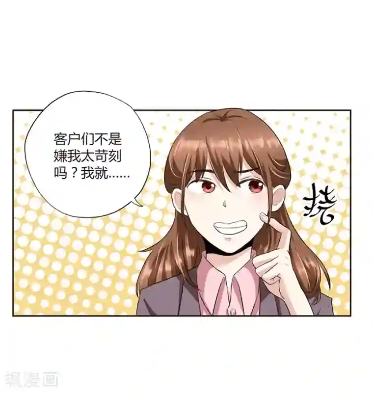 一千零一色号第16话1 甜品