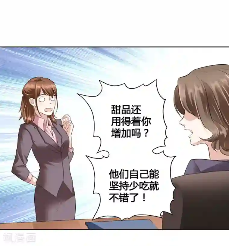 一千零一色号第16话1 甜品