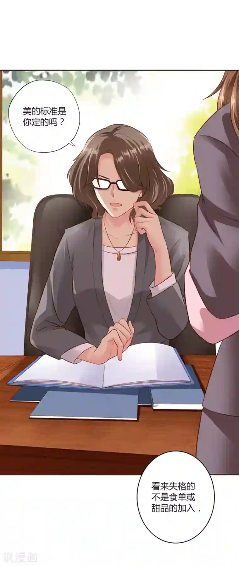 一千零一色号第16话1 甜品