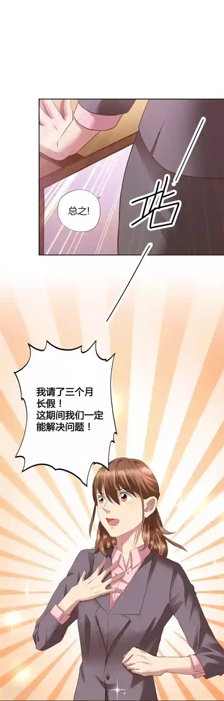 一千零一色号第16话1 甜品