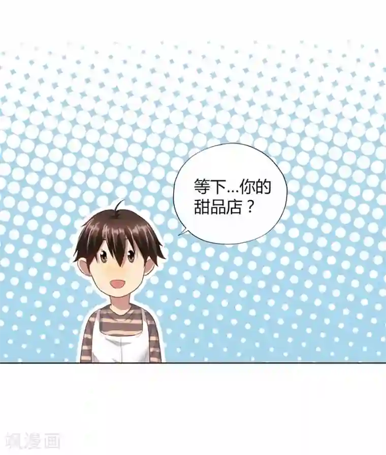 一千零一色号第16话1 甜品