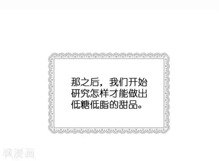 一千零一色号第16话1 甜品