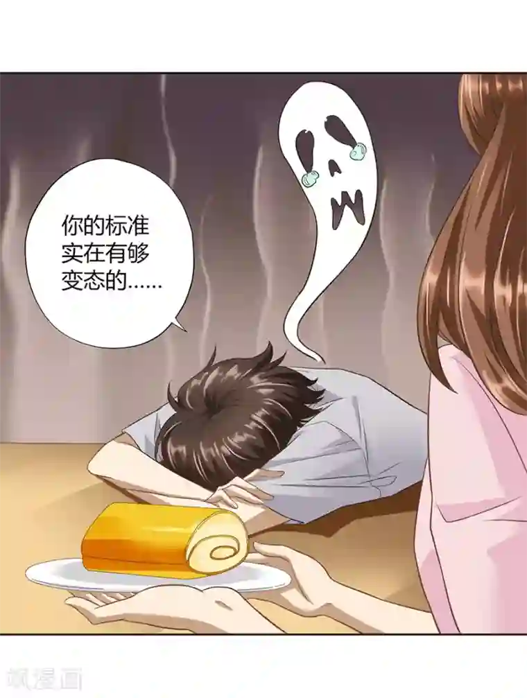 青少年校裤凸起第16话2 甜品