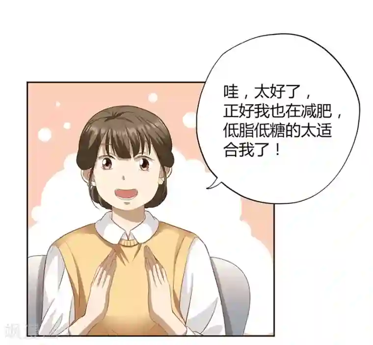 青少年校裤凸起第16话2 甜品