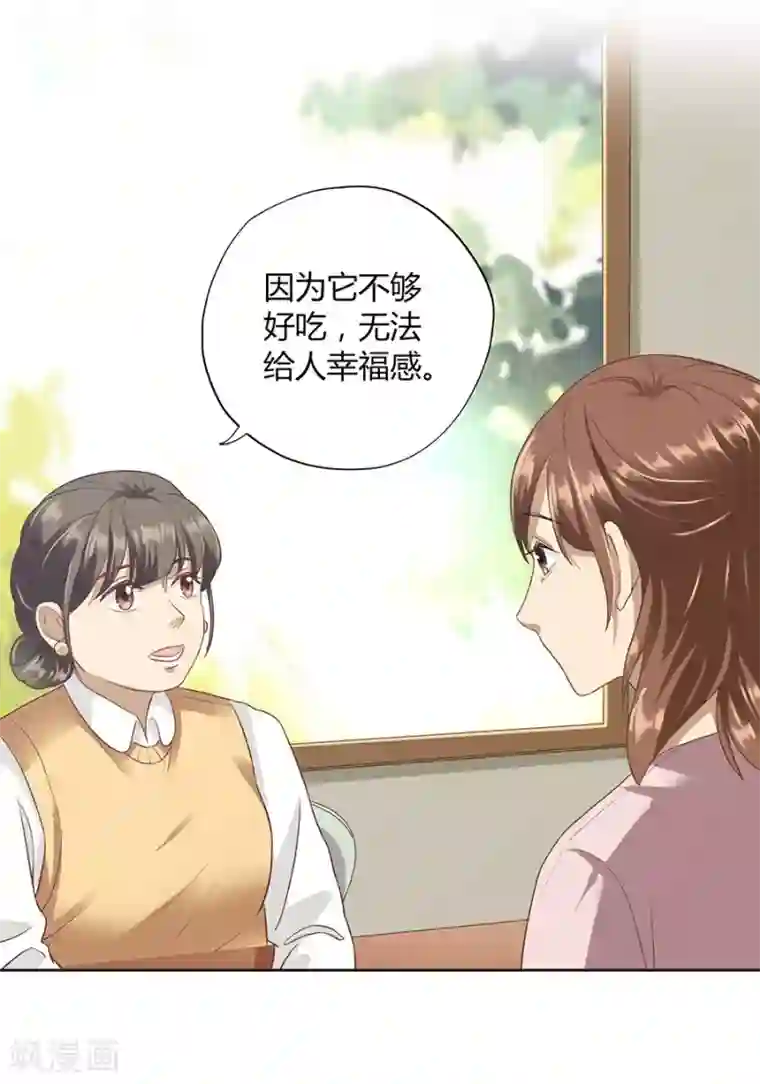 青少年校裤凸起第16话2 甜品