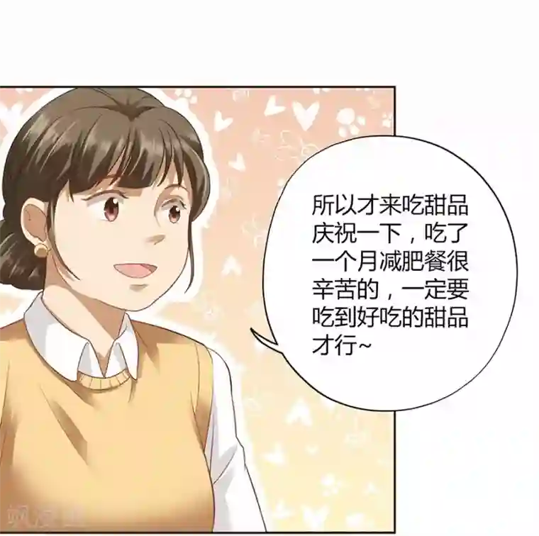 青少年校裤凸起第16话2 甜品