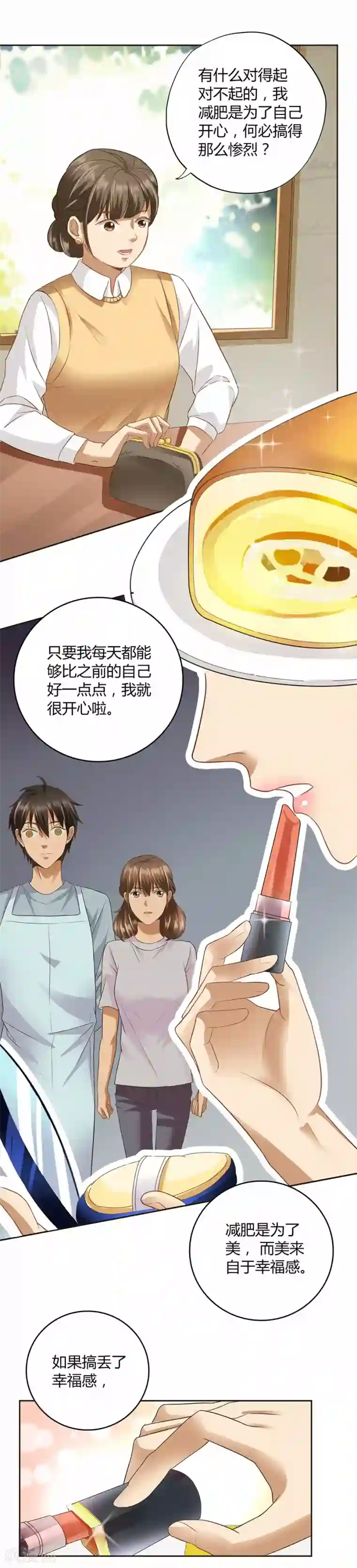 青少年校裤凸起第16话2 甜品