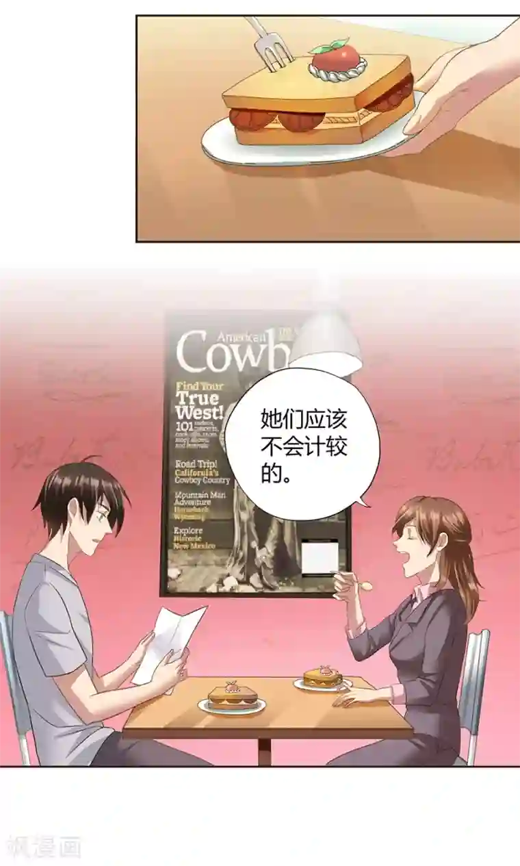 青少年校裤凸起第16话2 甜品