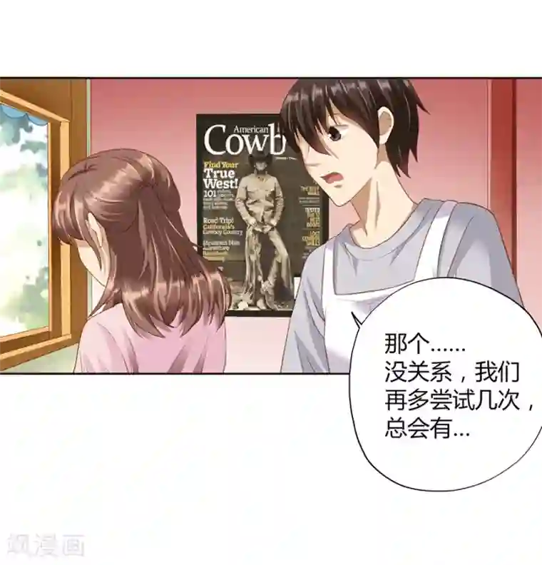 青少年校裤凸起第16话2 甜品