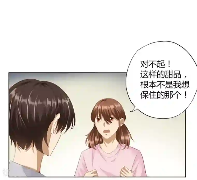 青少年校裤凸起第16话2 甜品