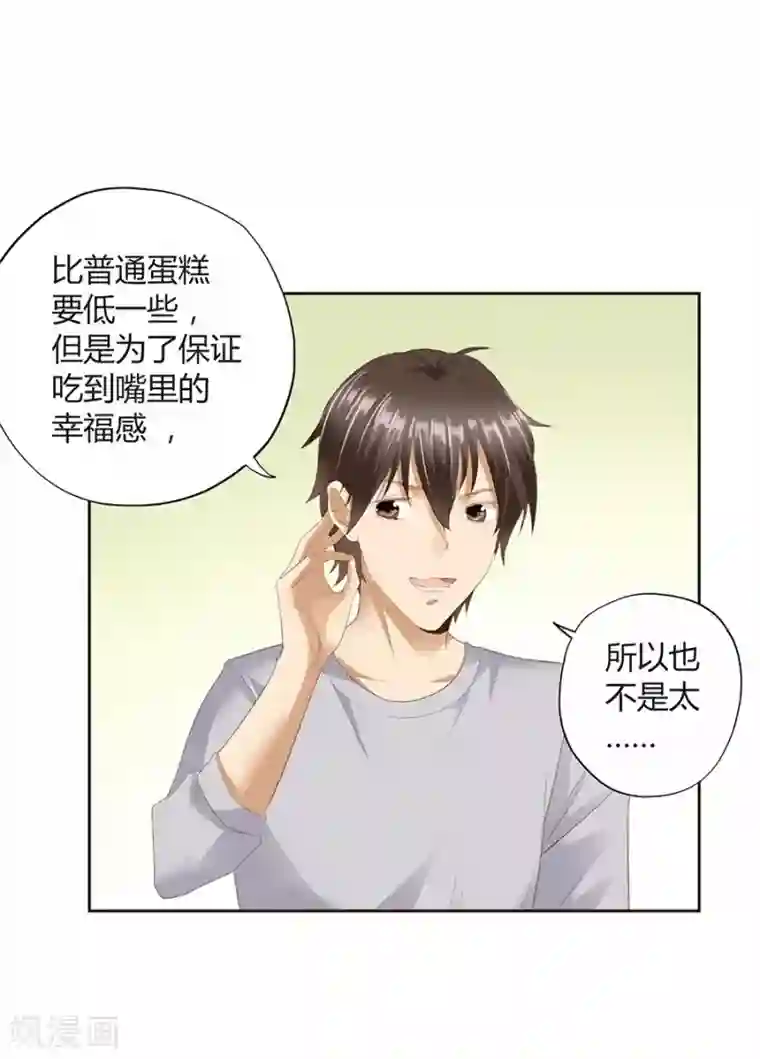 青少年校裤凸起第16话2 甜品