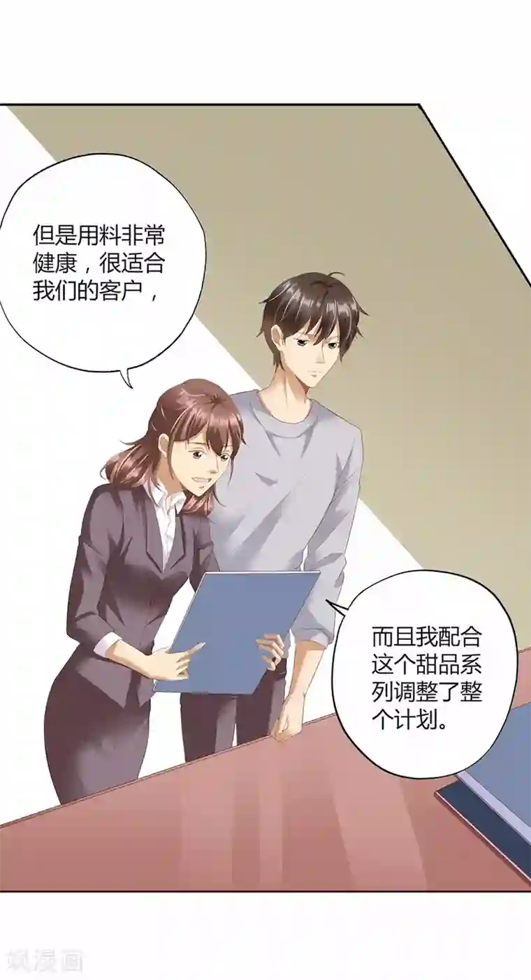 青少年校裤凸起第16话2 甜品