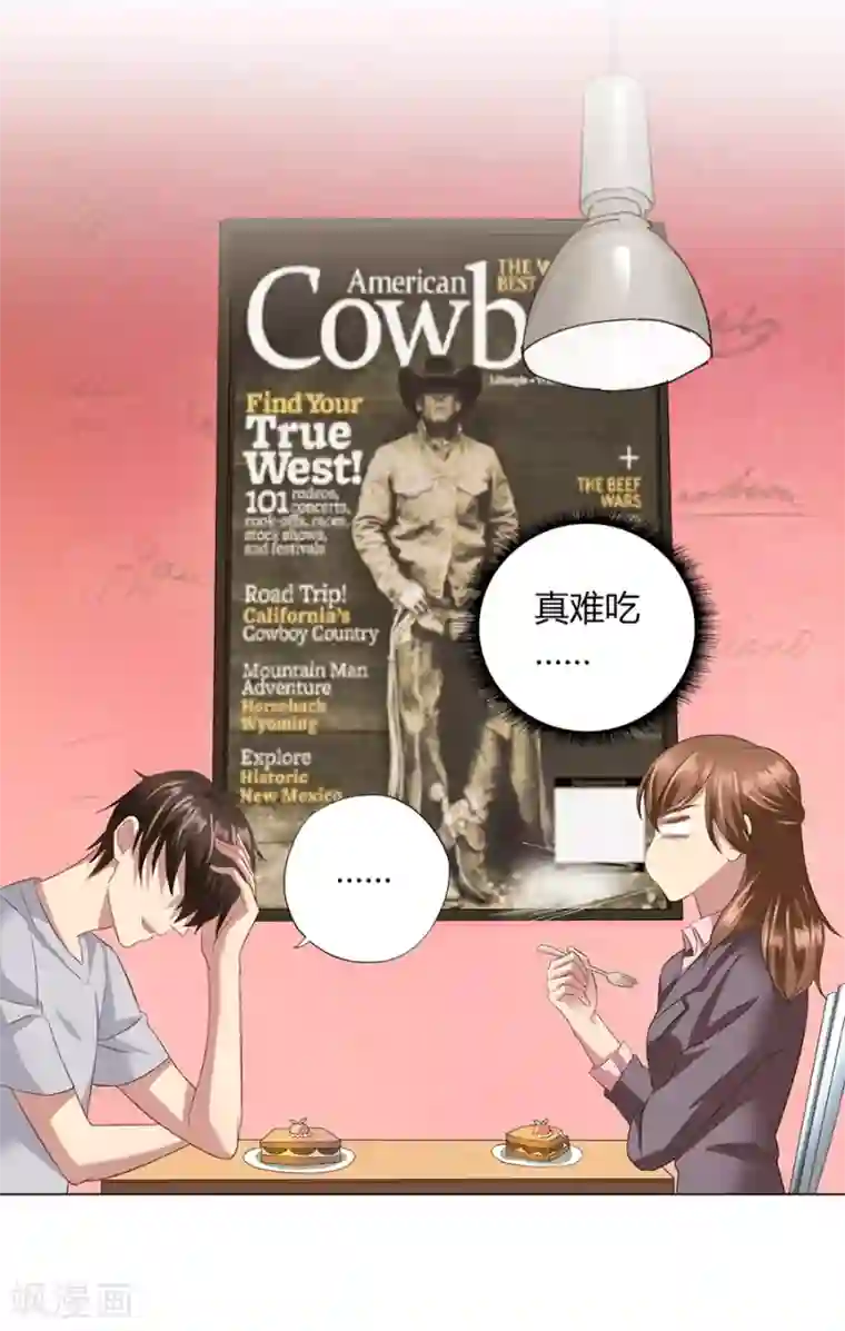 青少年校裤凸起第16话2 甜品