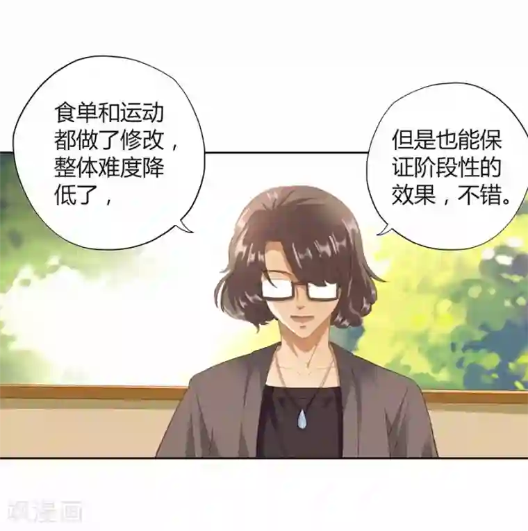 青少年校裤凸起第16话2 甜品