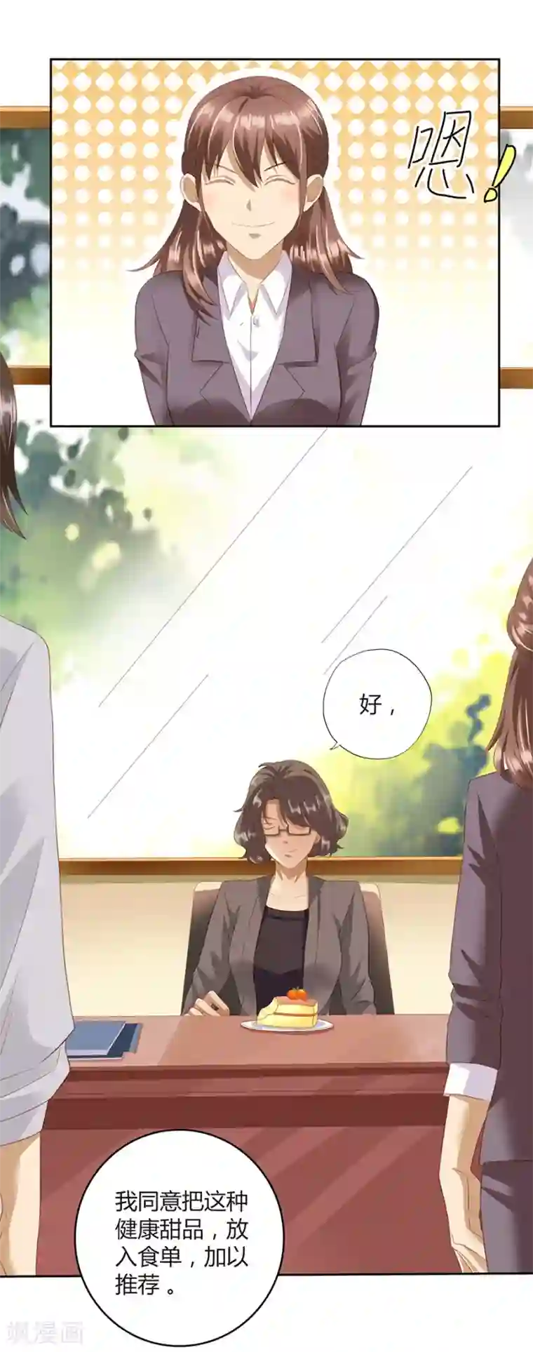 青少年校裤凸起第16话2 甜品