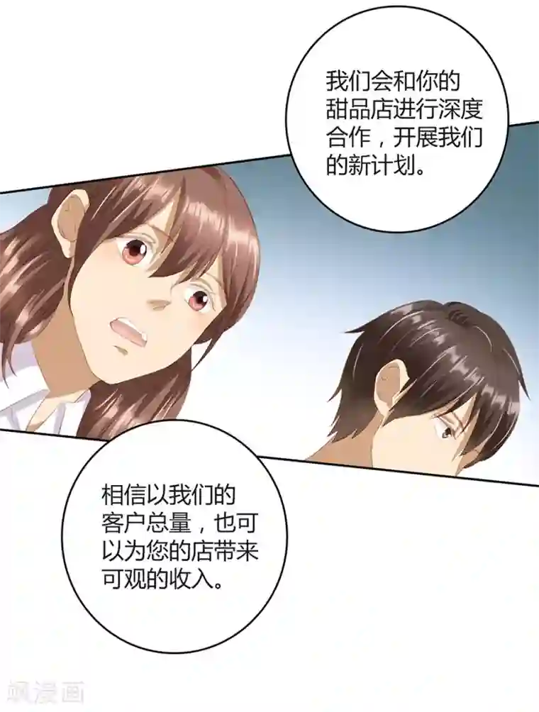 青少年校裤凸起第16话2 甜品