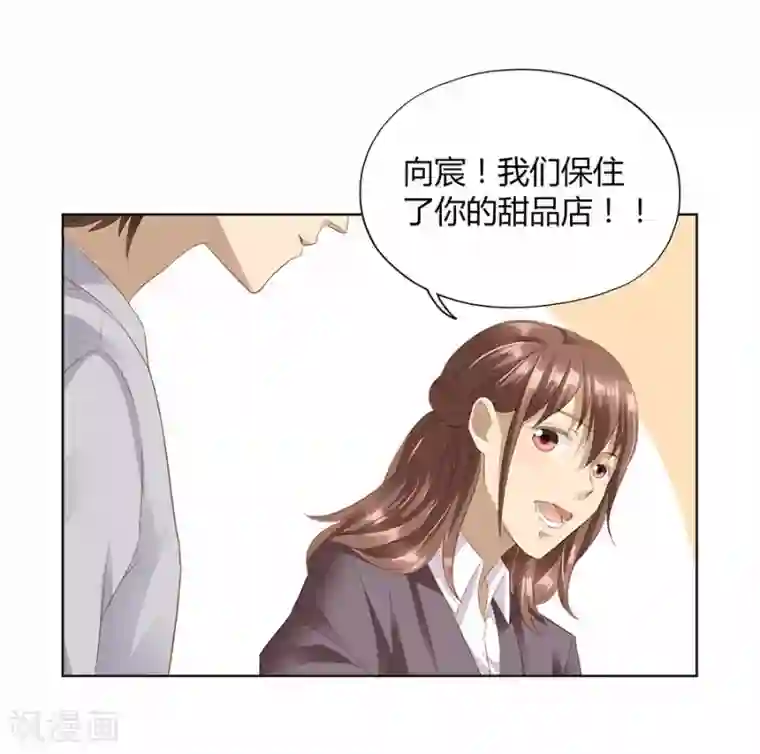 青少年校裤凸起第16话2 甜品